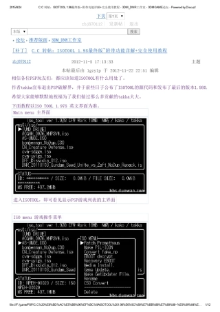 ISOTOOL1.98最终版~附带功能详解+完全使用教程