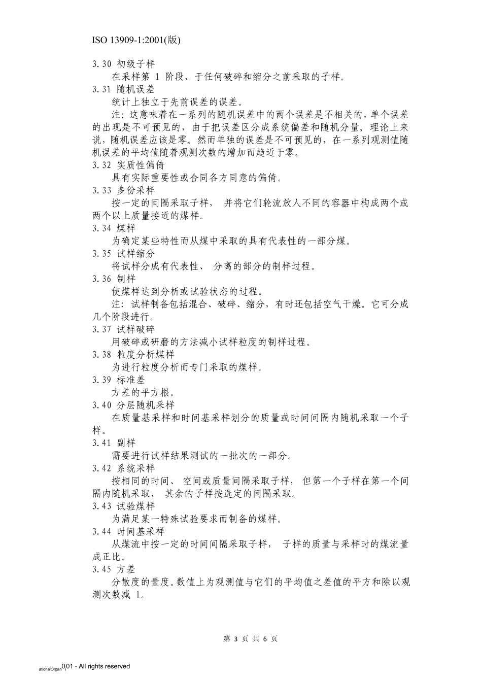 ISO_1390912001硬煤和焦炭.机械取样.第1部分∶总介_第3页