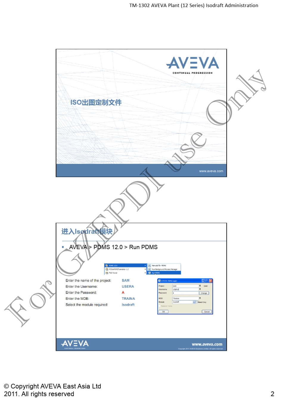 Iso出图定制_Isodraft_Administration_(GZ1)_第2页