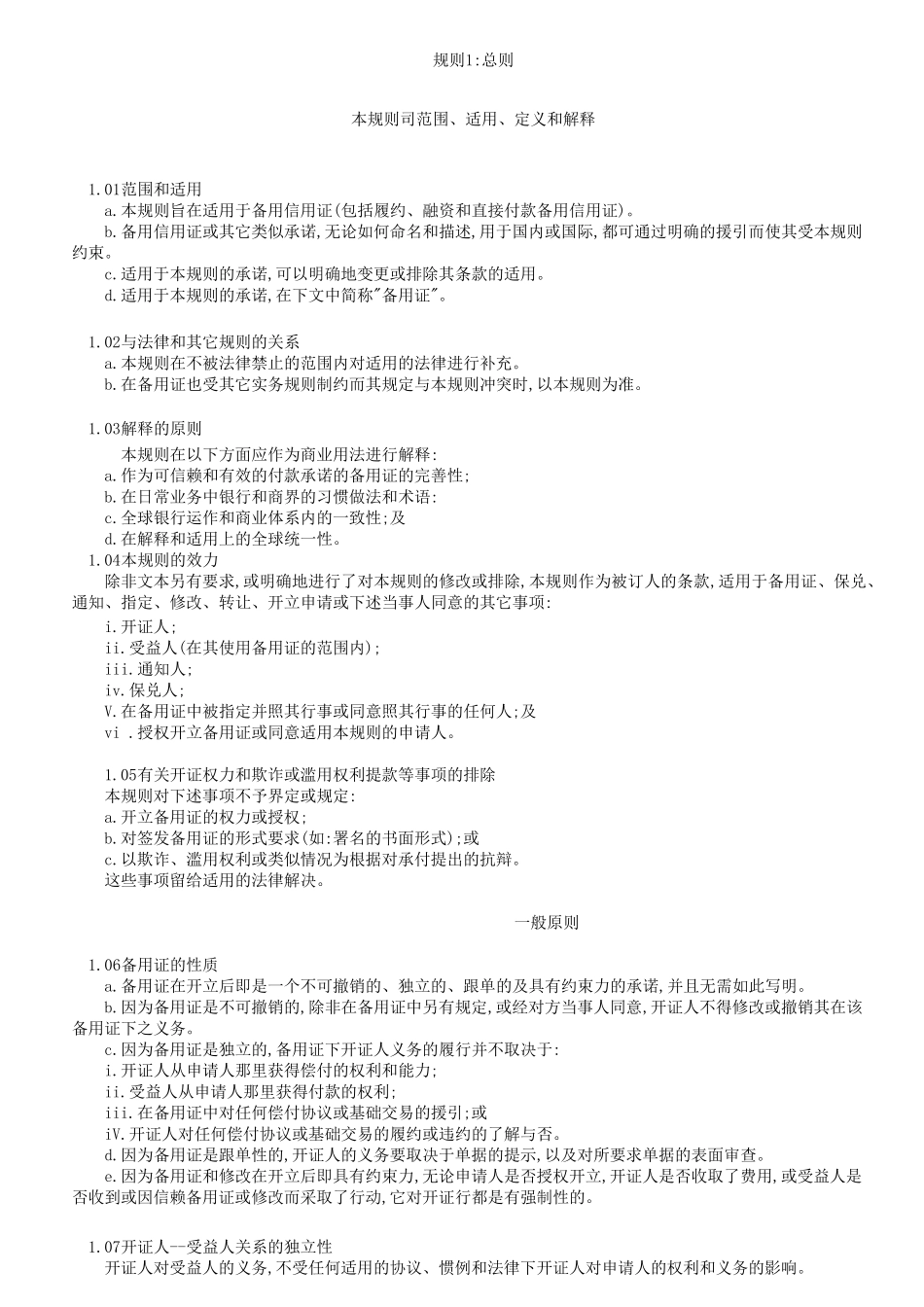 ISP98中文版_第1页