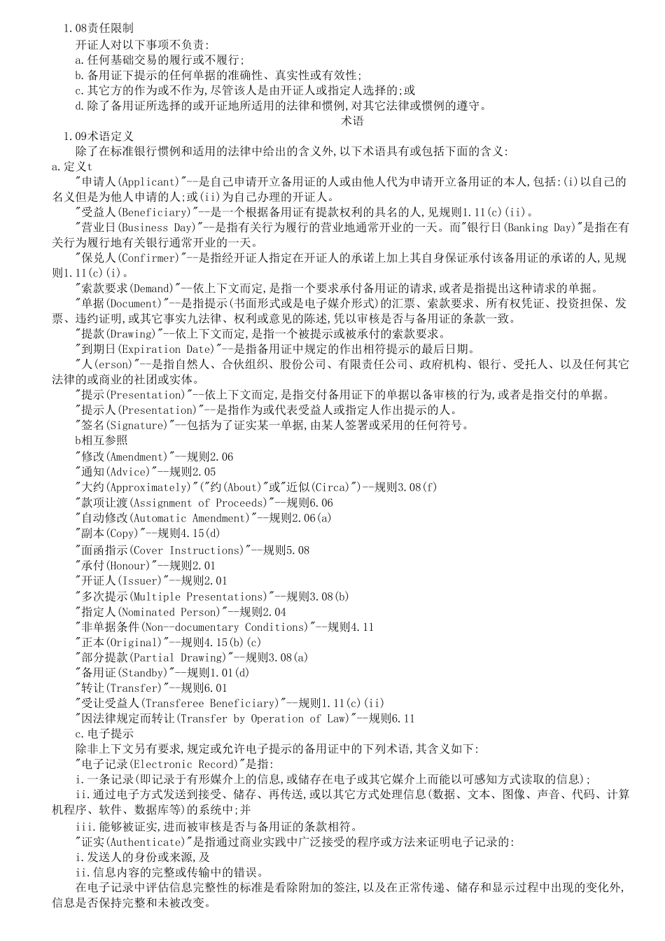 ISP98中文版_第2页