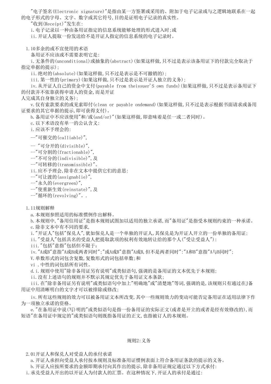 ISP98中文版_第3页