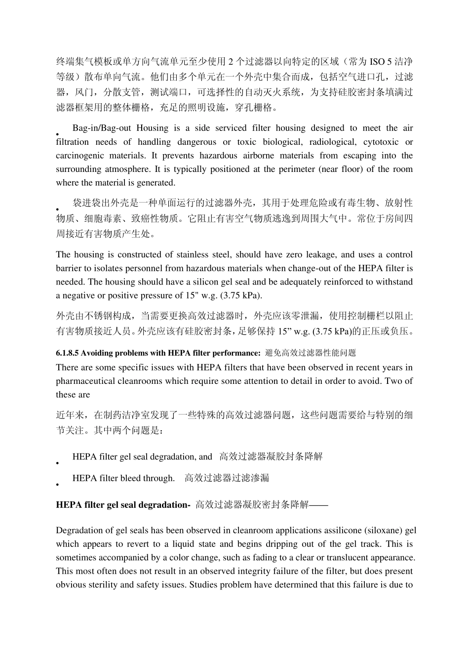 ISPEHVAC翻译(part3)_第2页