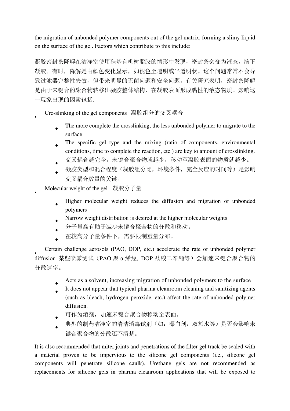 ISPEHVAC翻译(part3)_第3页