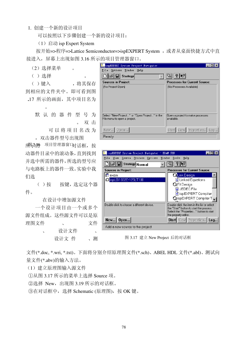 ispEXPERT使用方法简介_第2页