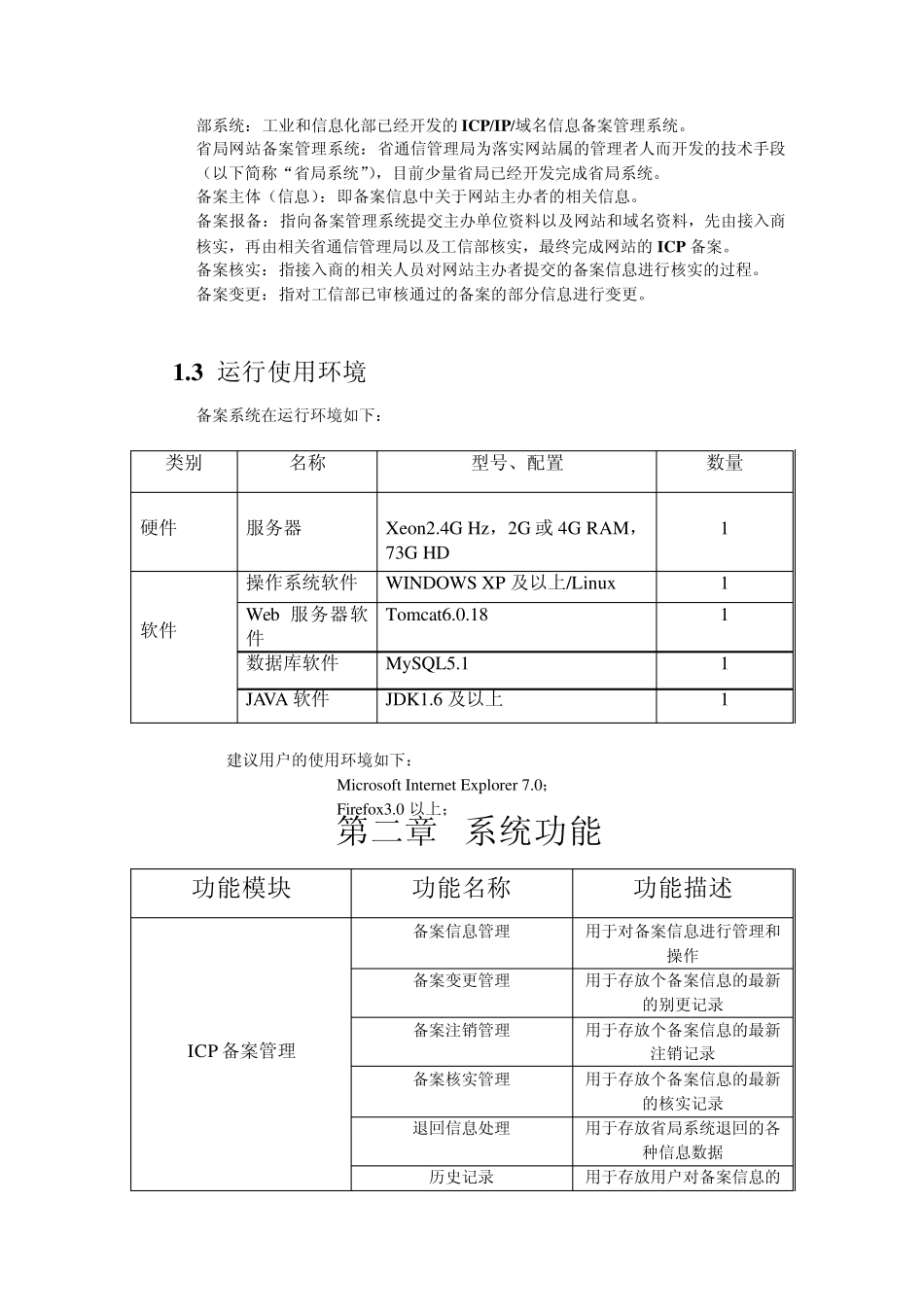 ISP用户手册_第2页