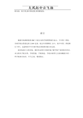 Iszkve手机常识
