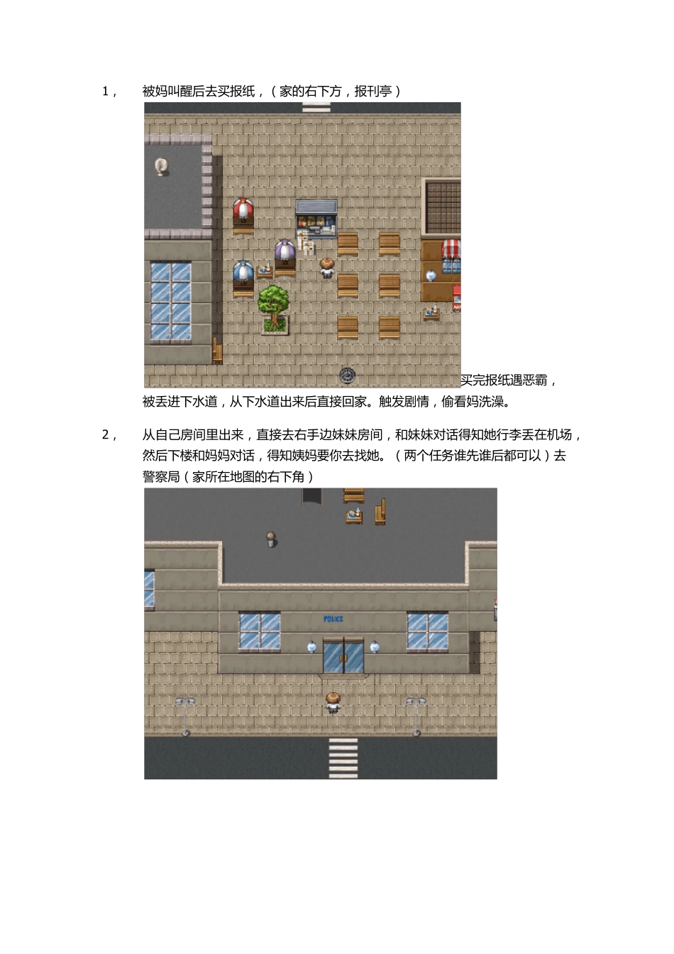 IS第一部全攻略_第1页