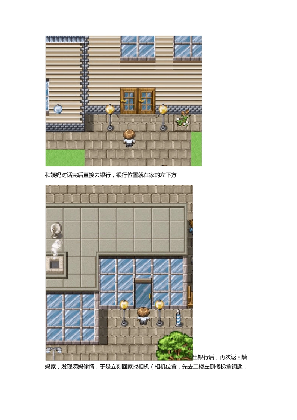 IS第一部全攻略_第3页