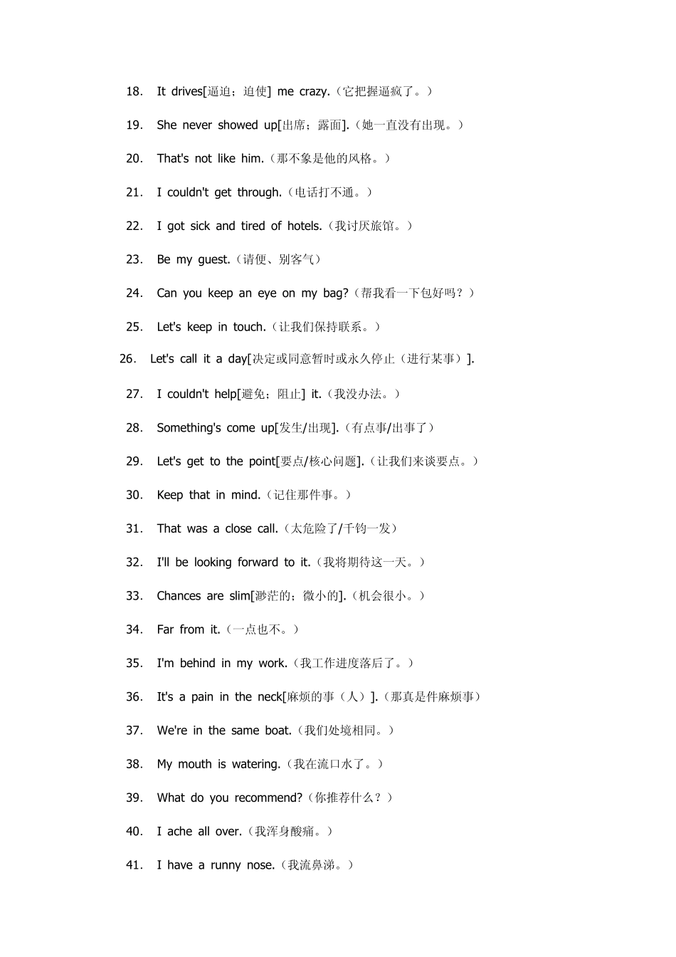 It39;suptoyou.(由你决定_第2页