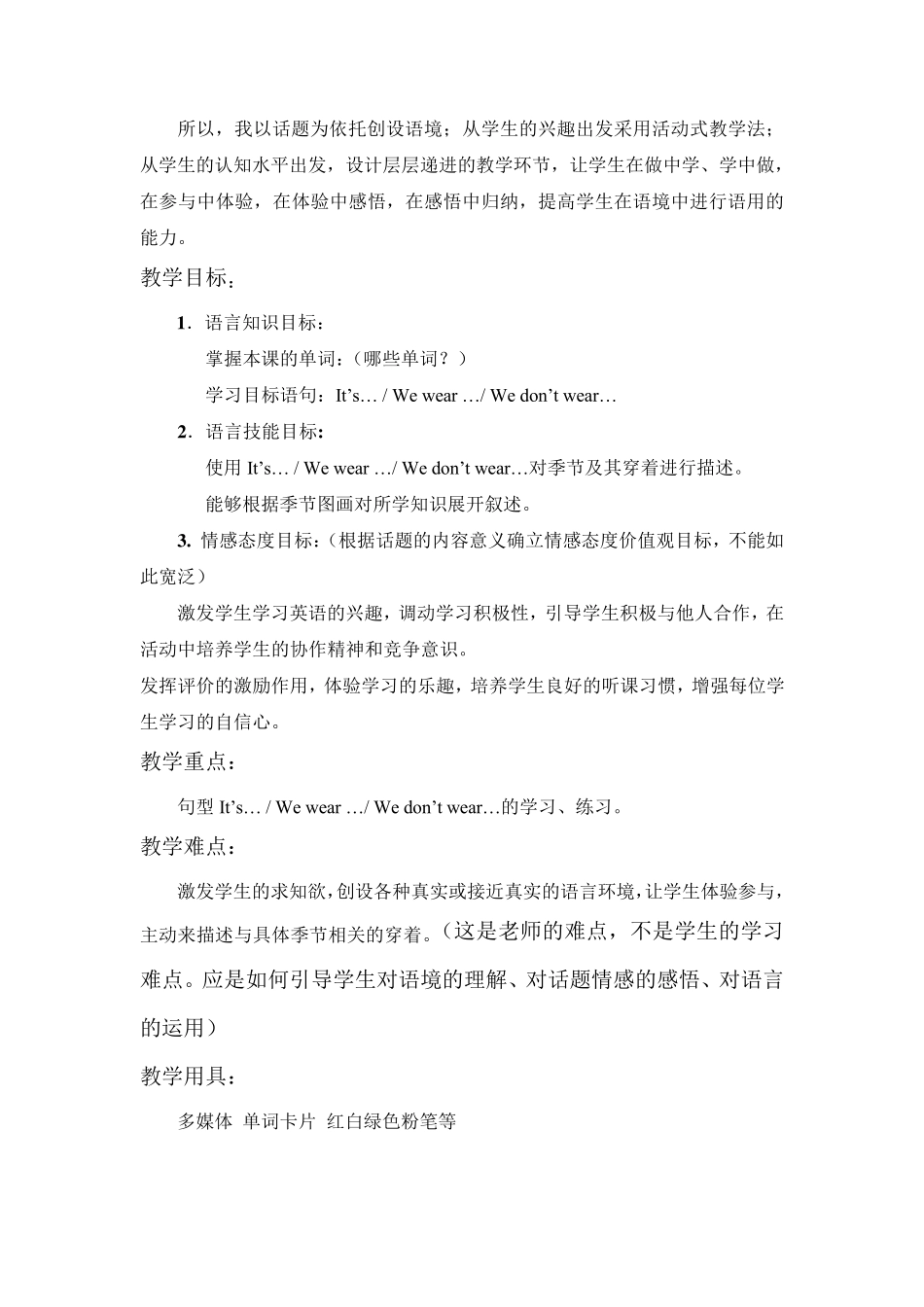 It39;swinter.教学设计_第2页