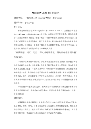It39;swinter.教学设计
