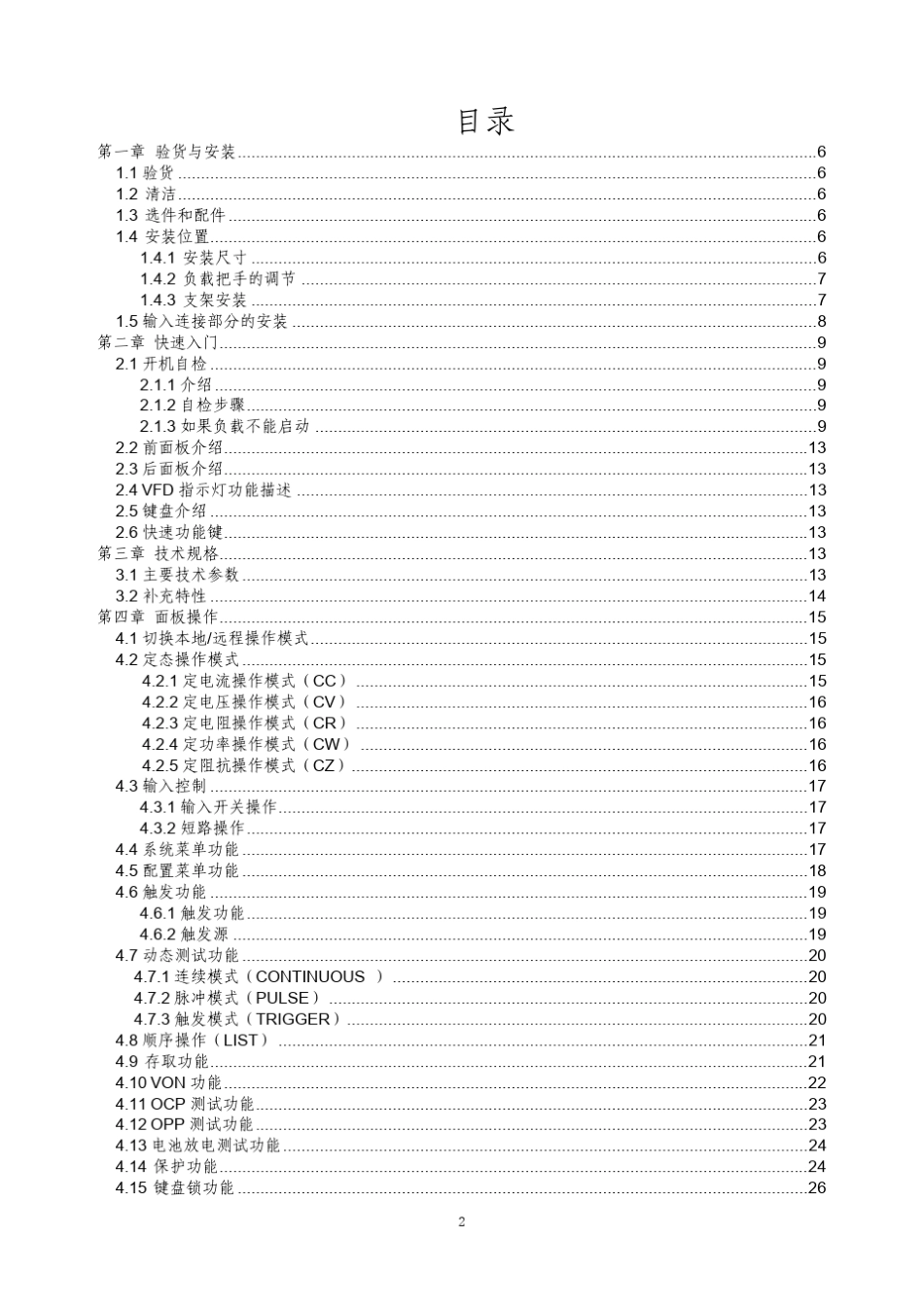 IT8811IT8812用户手册_第2页