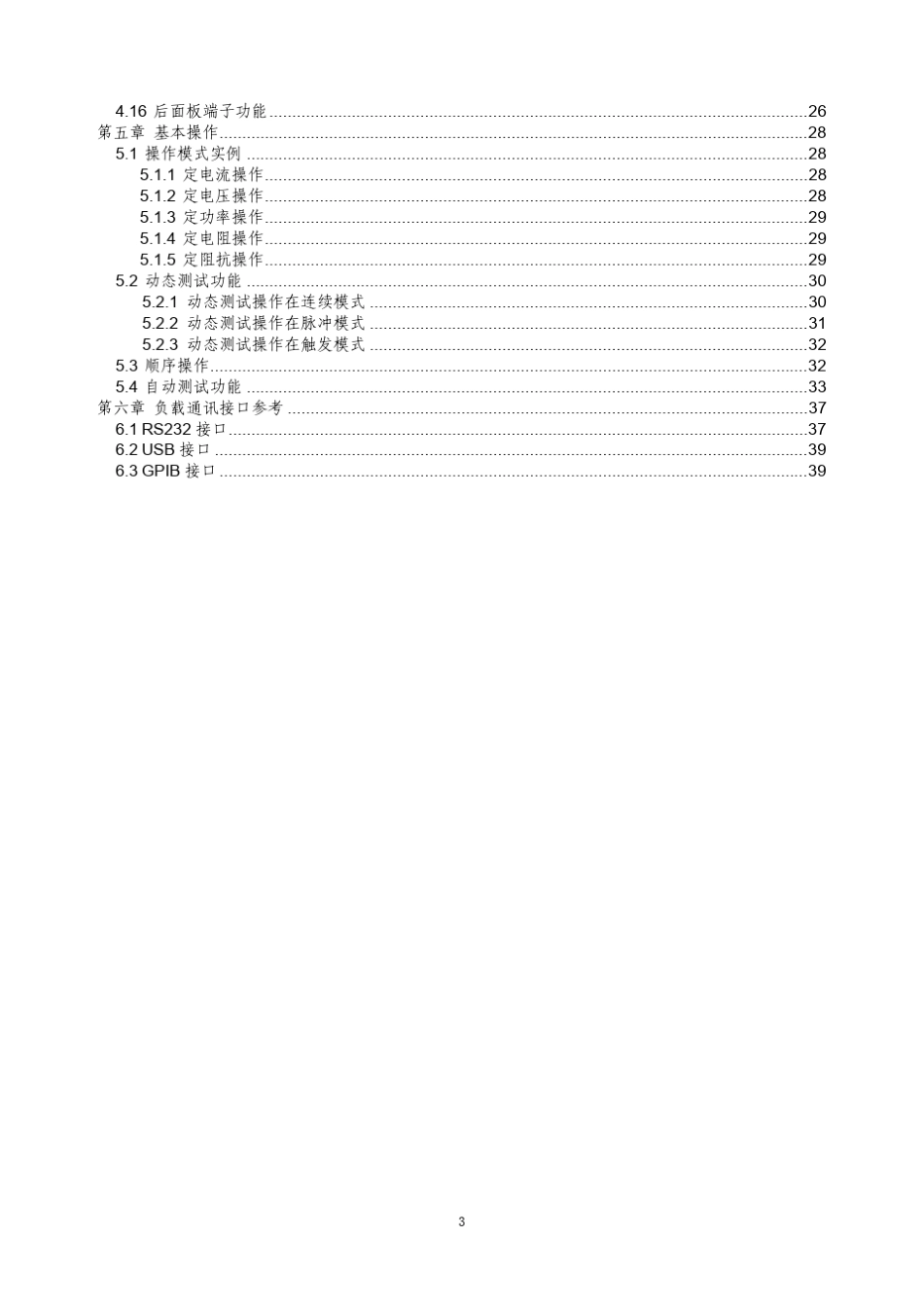 IT8811IT8812用户手册_第3页