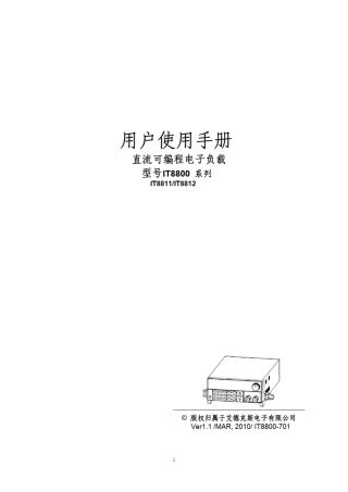IT8811IT8812用户手册