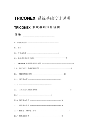 ITCC控制