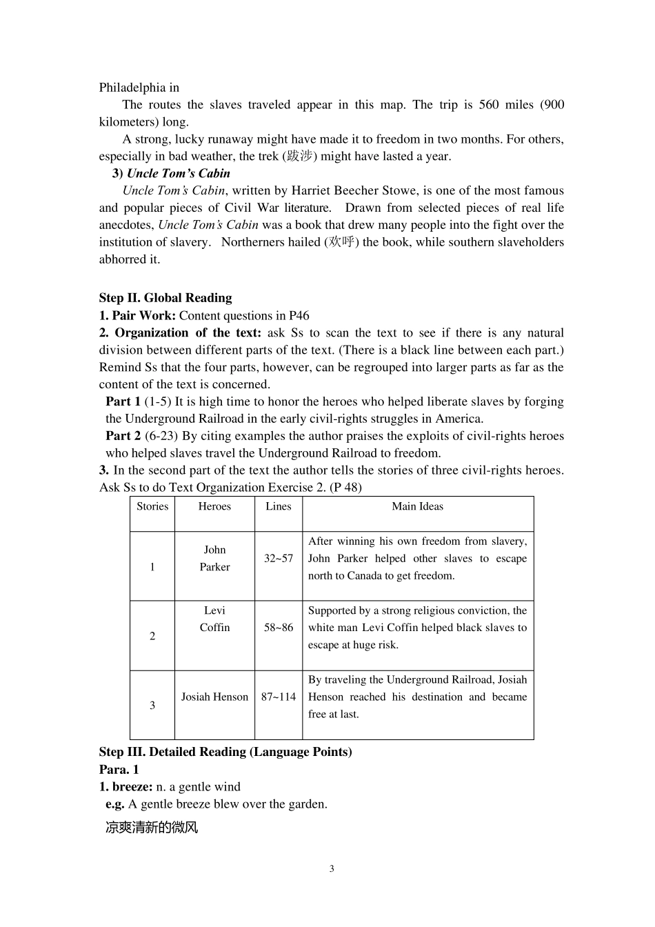 ITeachingObjectives(教学目标)_第3页