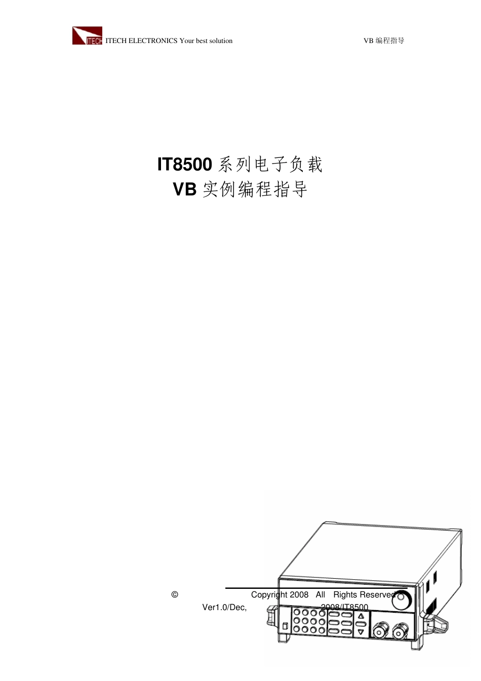ITECHIT8500VB开发简述_第1页