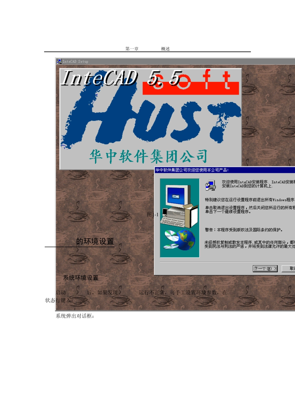 IterCAD内部学习资料_第3页