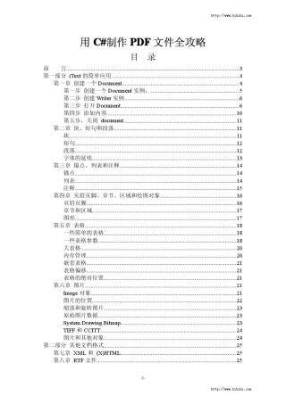 ITextSharp中文教程用C制作PDF文件全攻略