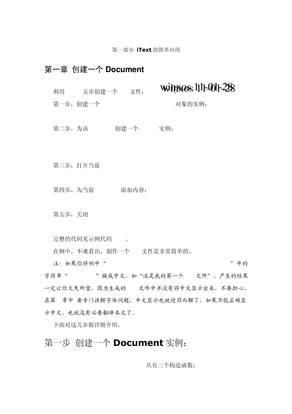 iTextSharp使用手册print_第1页