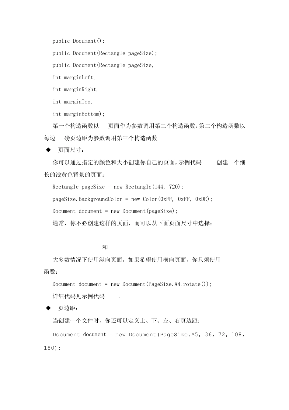 iTextSharp使用手册print_第2页