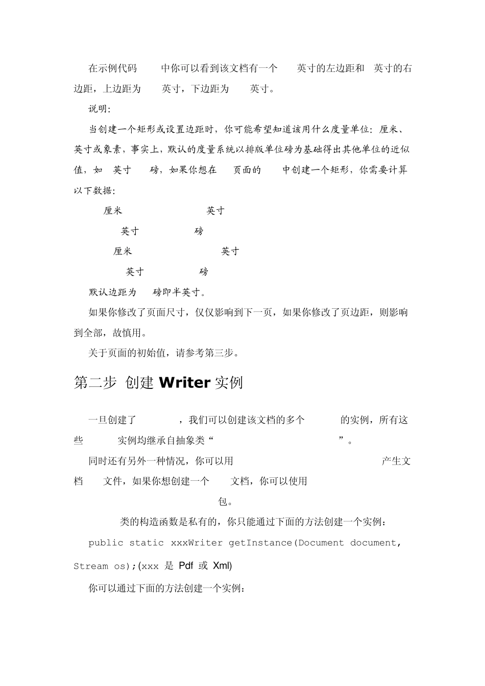 iTextSharp使用手册print_第3页