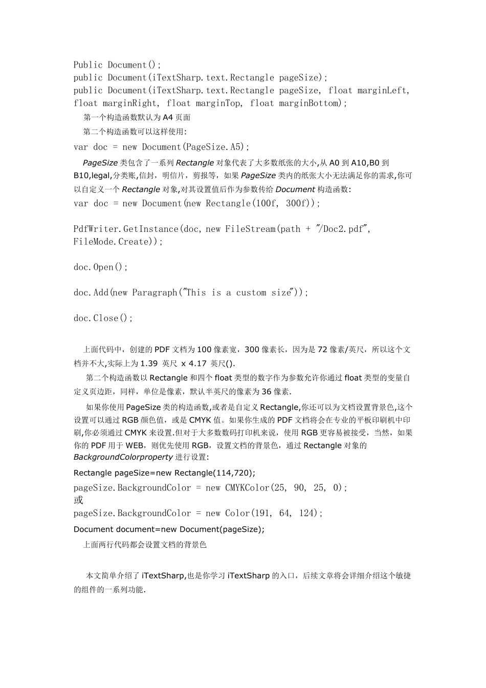 ITextSharp控件入门教程_第3页