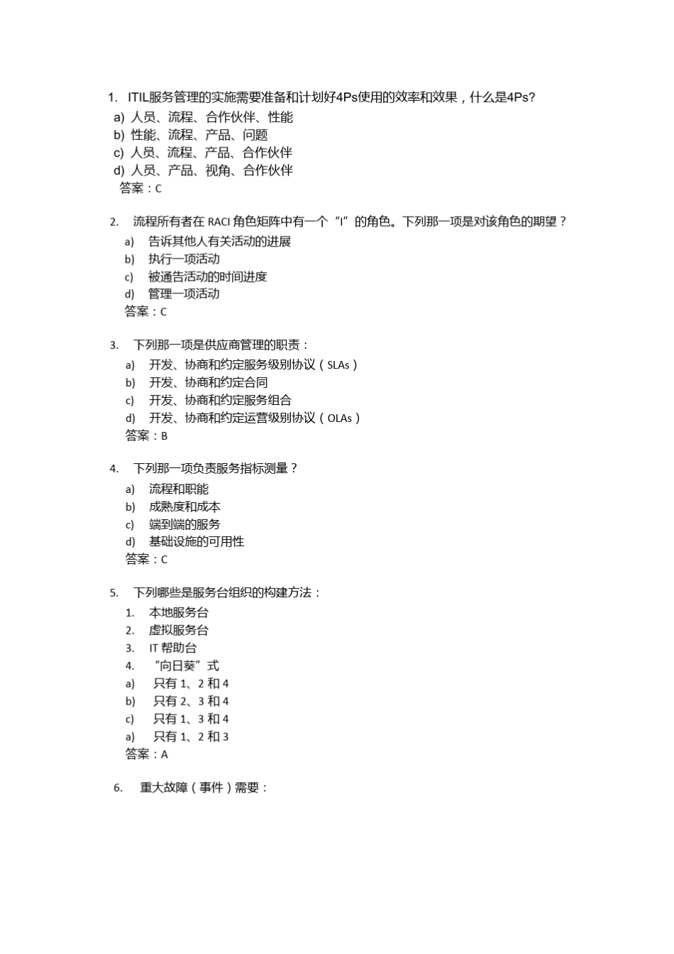 ITIL2011中文考题题库_第2页