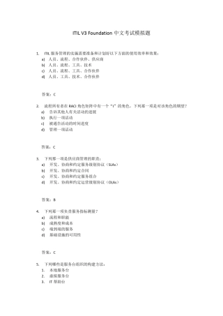 ITILV3Foundation中文考试题库