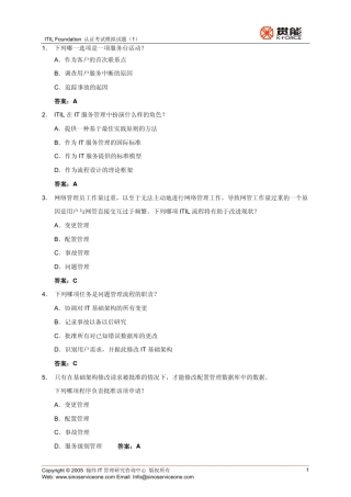 ITIL_Foundation_认证考试模拟试题