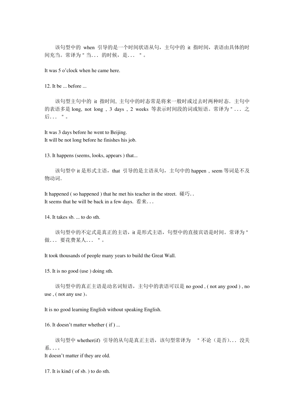 Itis句型_第3页