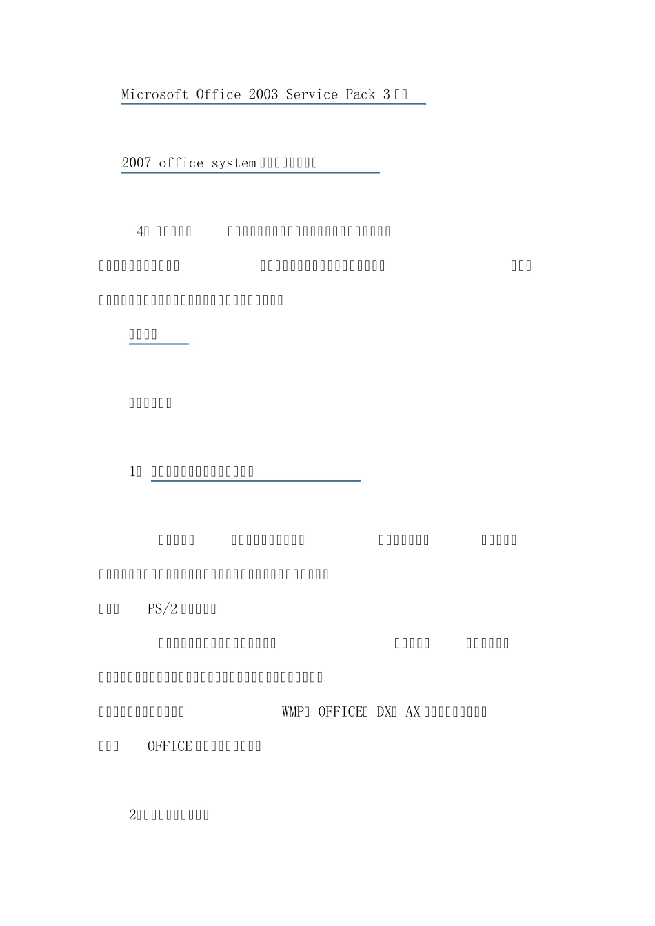 ITJM封装教程_第3页