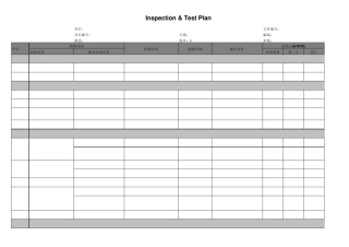 ITP(项目检验测试计划)