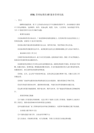 ITTL简介