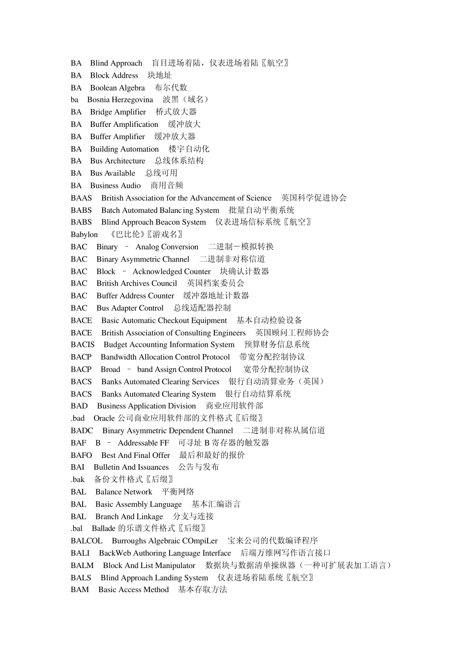 IT专业英语词汇(B)_第2页