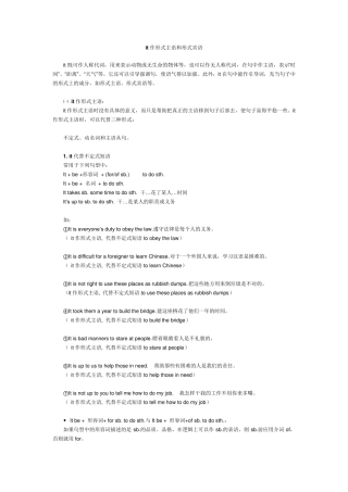 it作形式主语和形式宾语