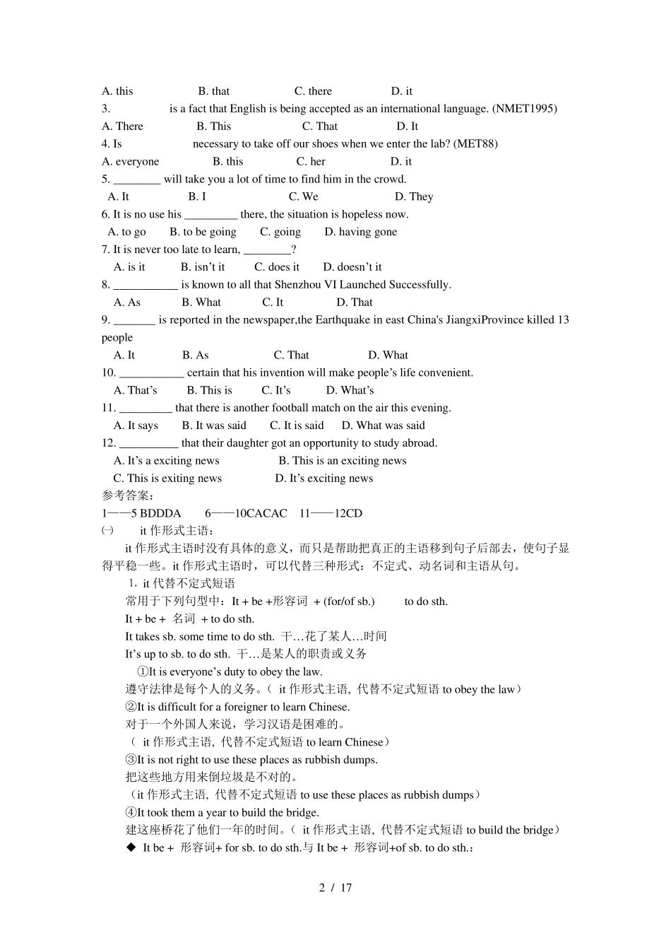 it做形式主语用法大全含练习及标准答案_第2页