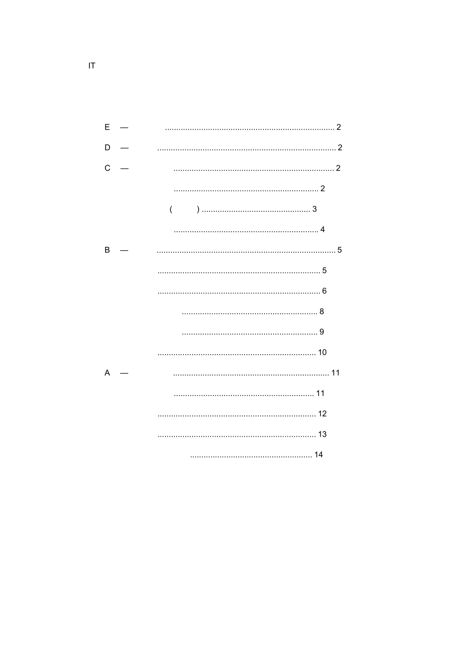 IT公司技术研发岗位技能评定标准_第1页