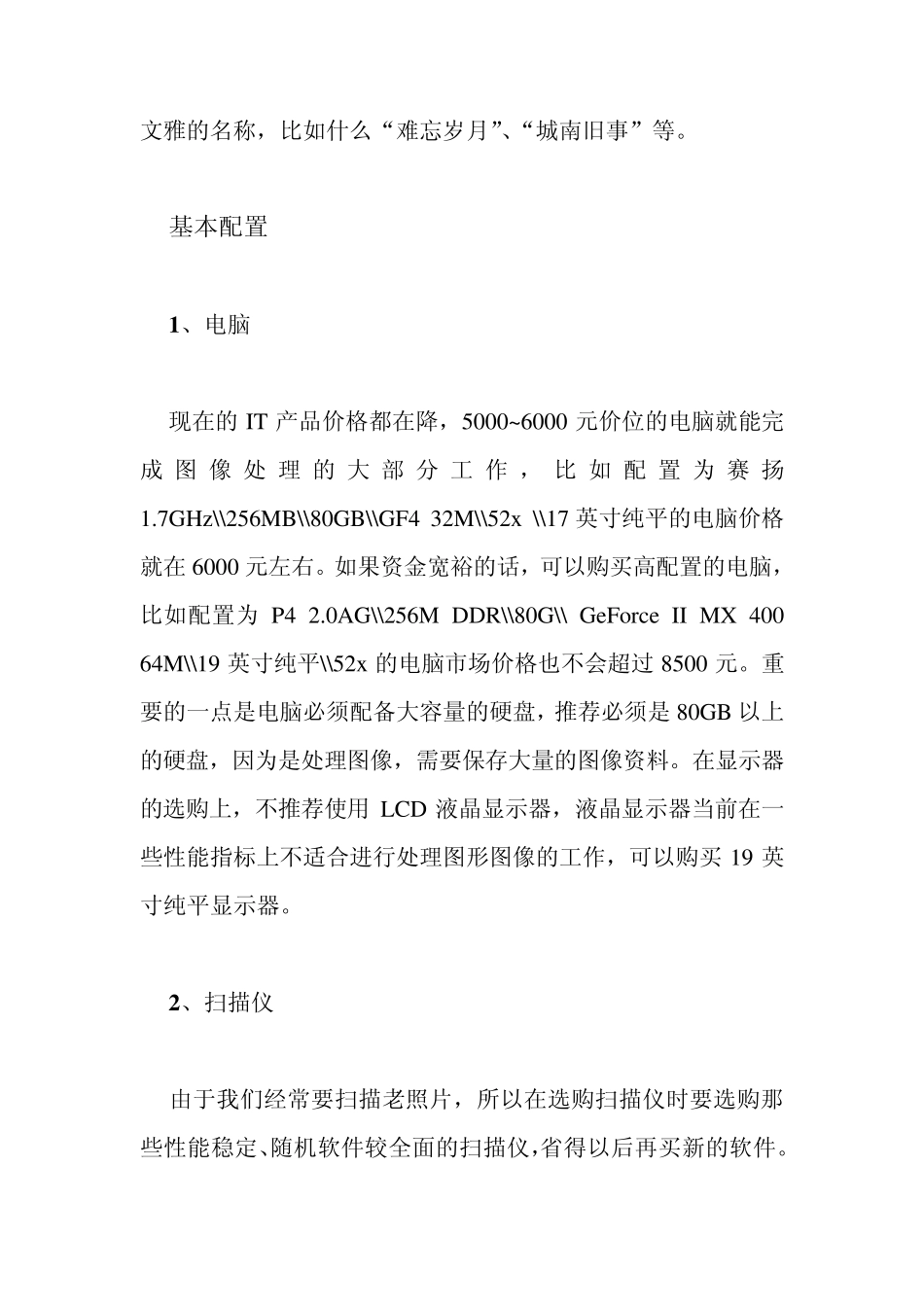 IT创业难吗？对于IT创业,很多人认为很难,找不到一个很好的切入点_第3页