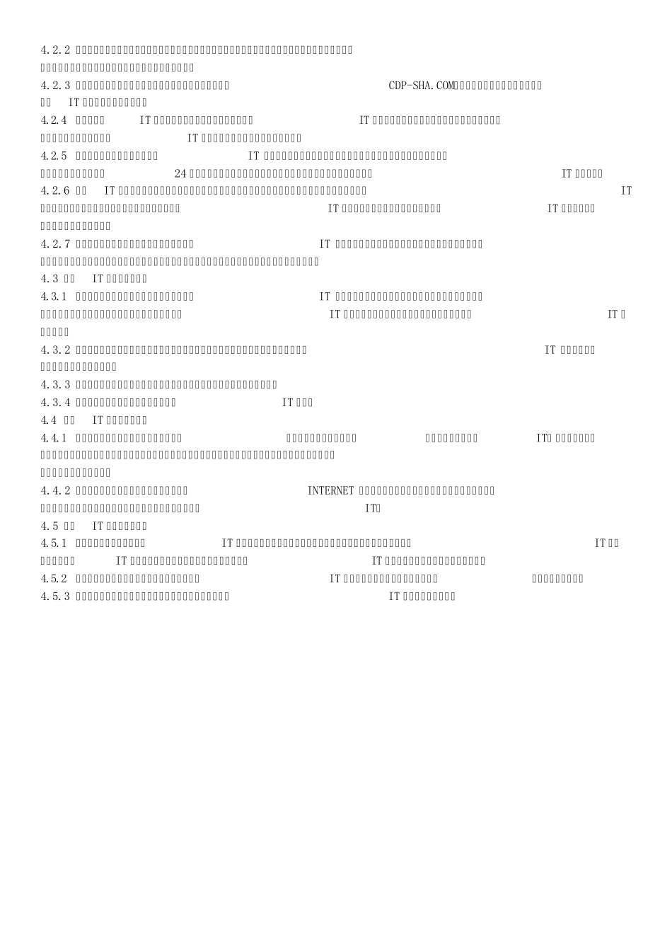 IT制度手册_第2页