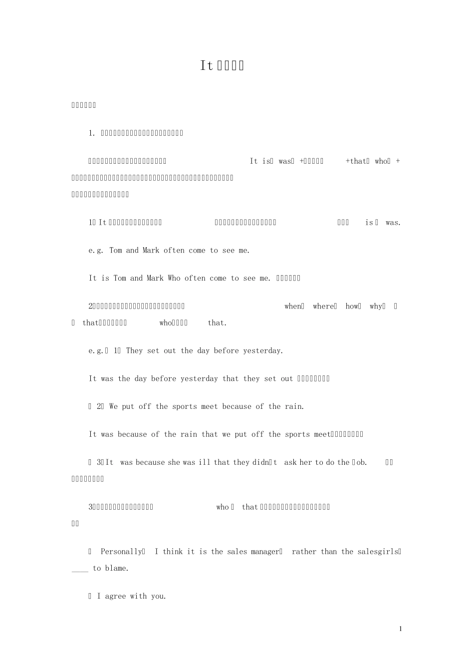 it句型汇总_第1页