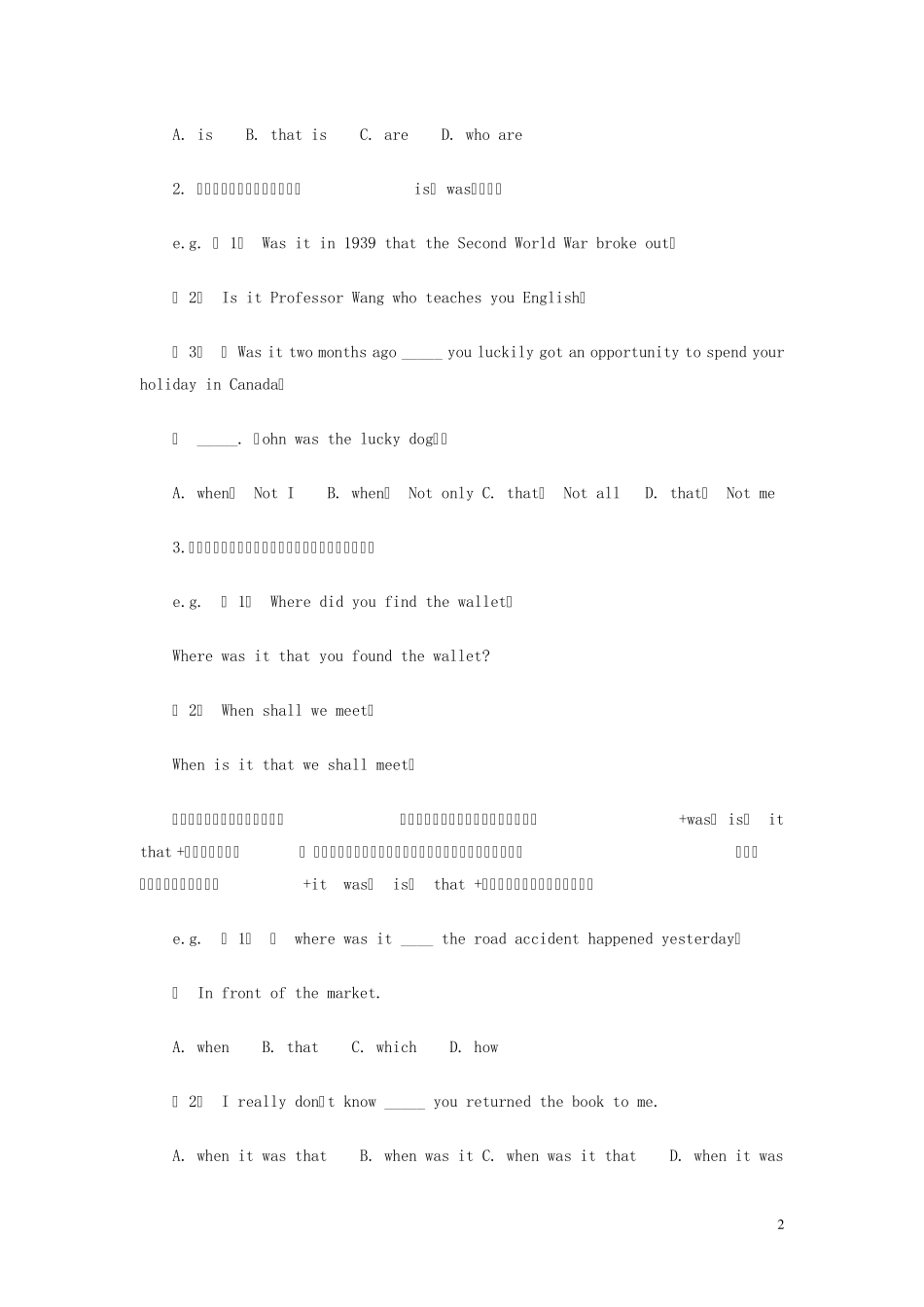 it句型汇总_第2页