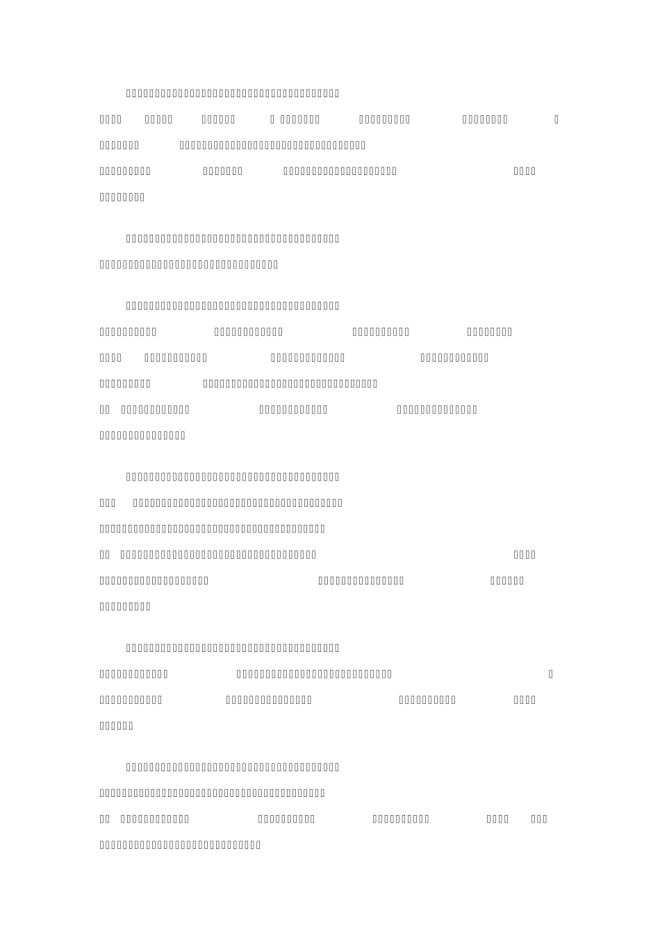 IT售前咨询白皮书_第3页