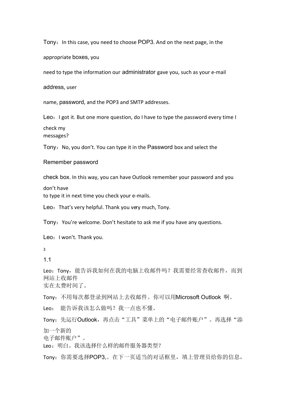 IT日常英语(适合Helpdesk工程师)_第3页