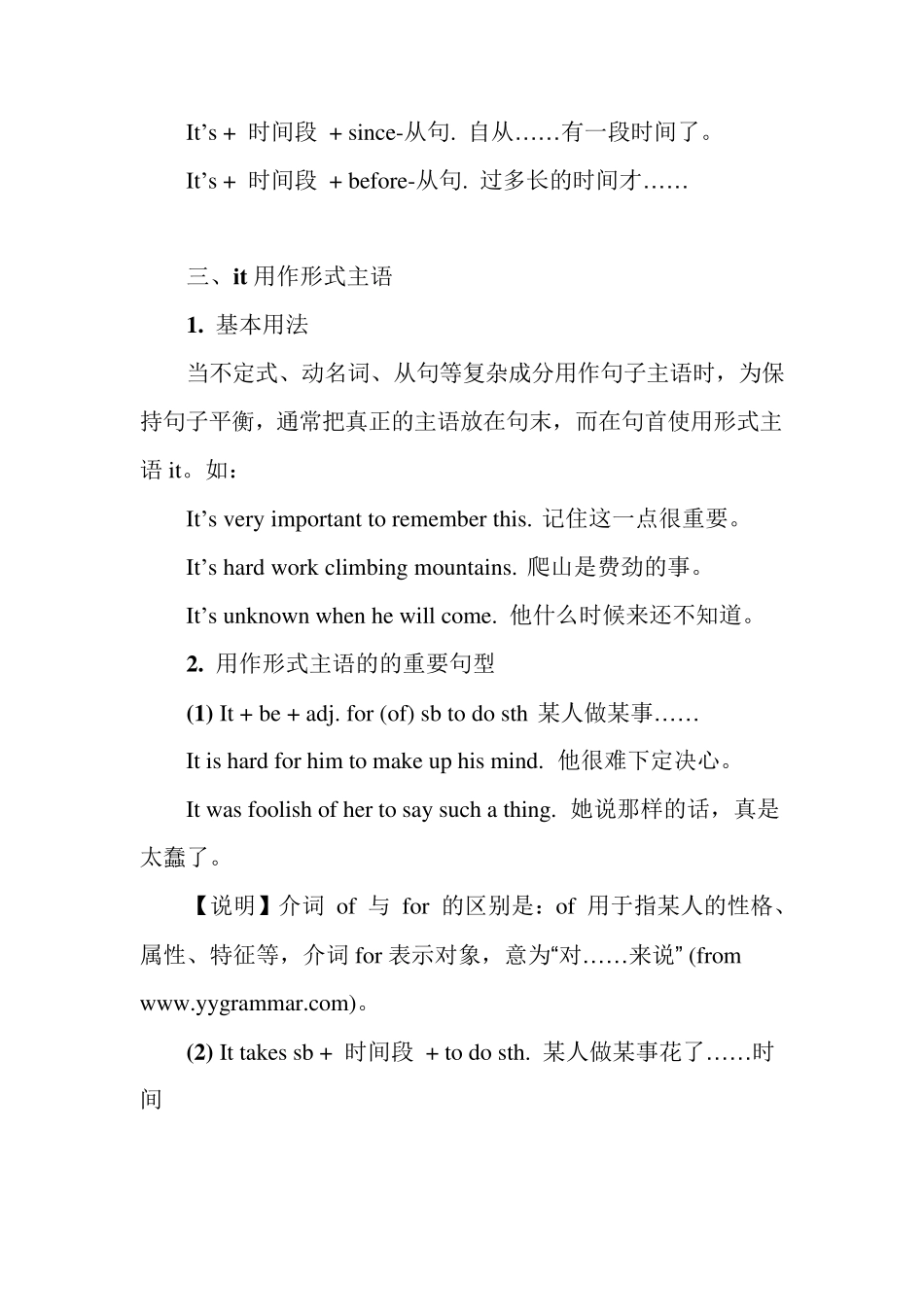 it的用法归纳_第3页