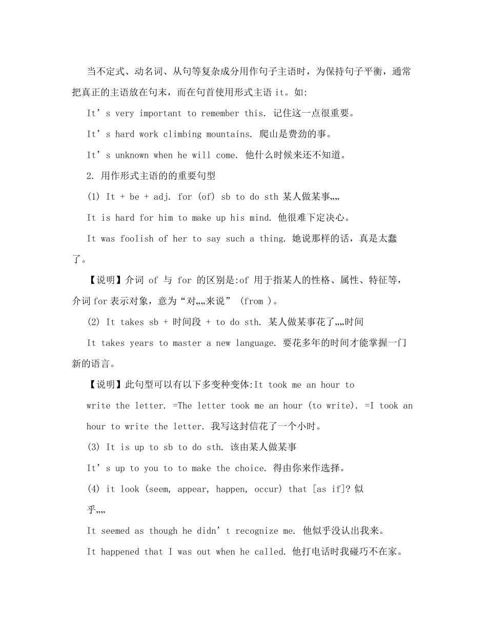 it的用法总结_第3页