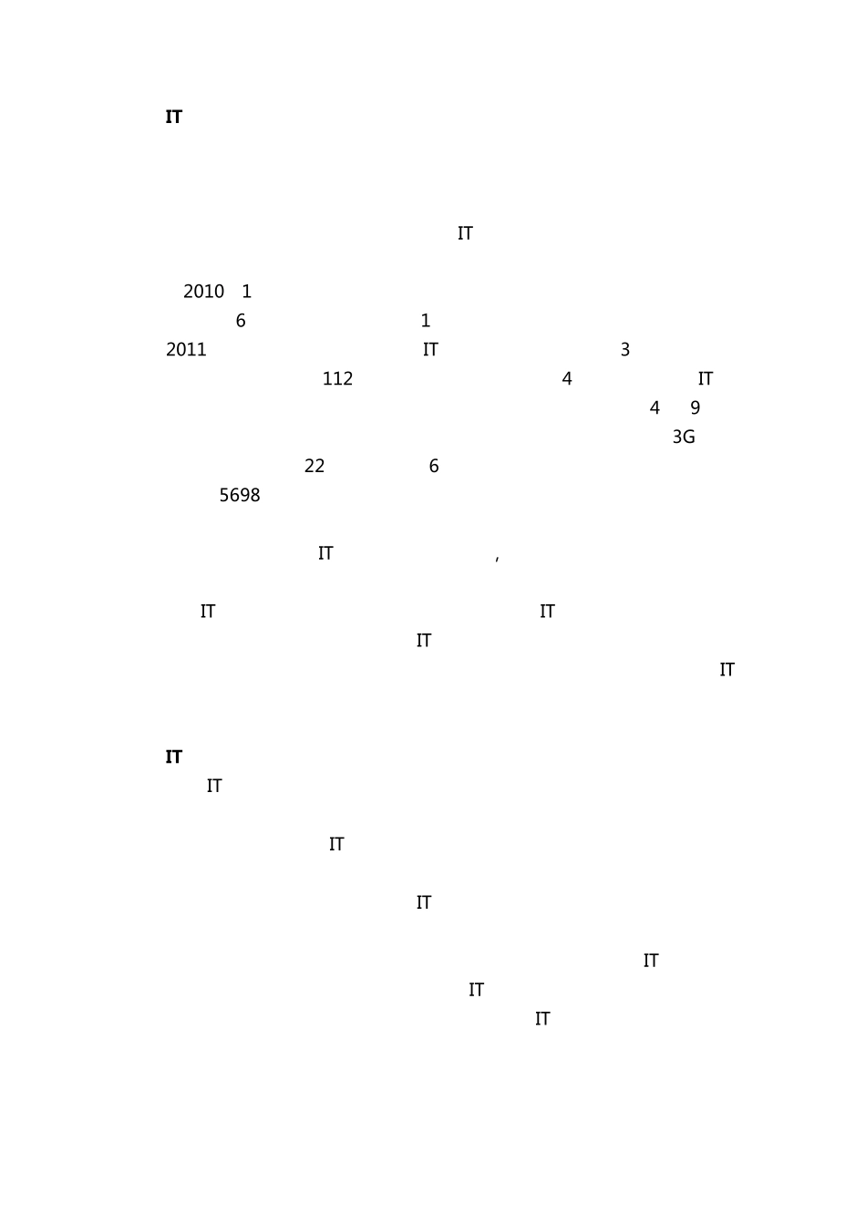 IT高可用性管理：企业业务连续的后盾_第1页