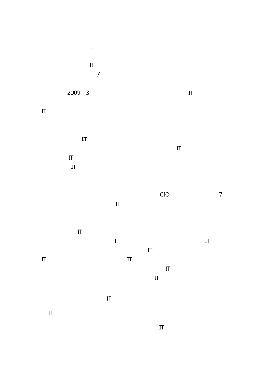 IT高可用性管理：企业业务连续的后盾_第2页