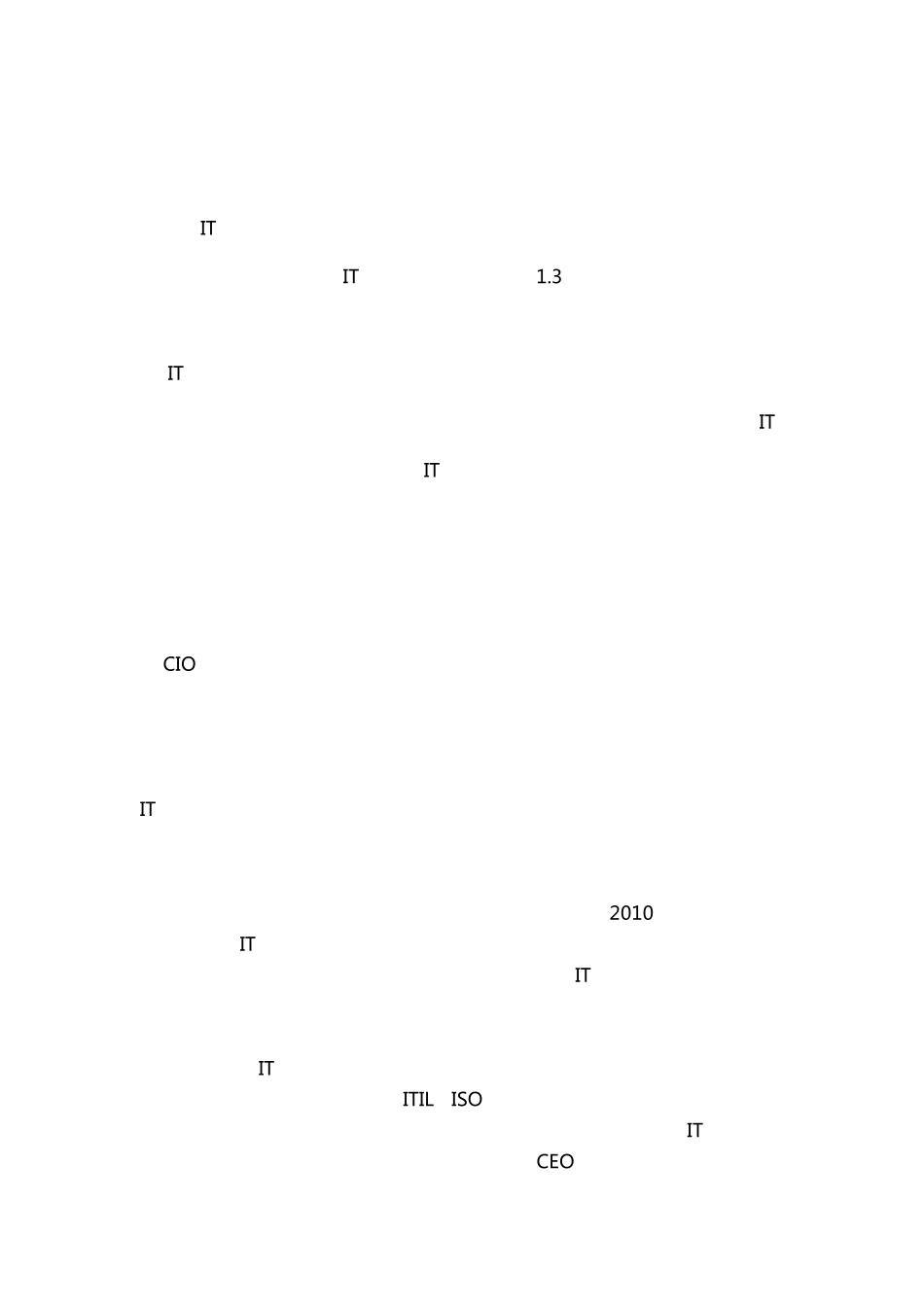 IT高可用性管理：企业业务连续的后盾_第3页